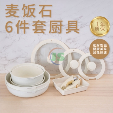麦饭石厨具6件套